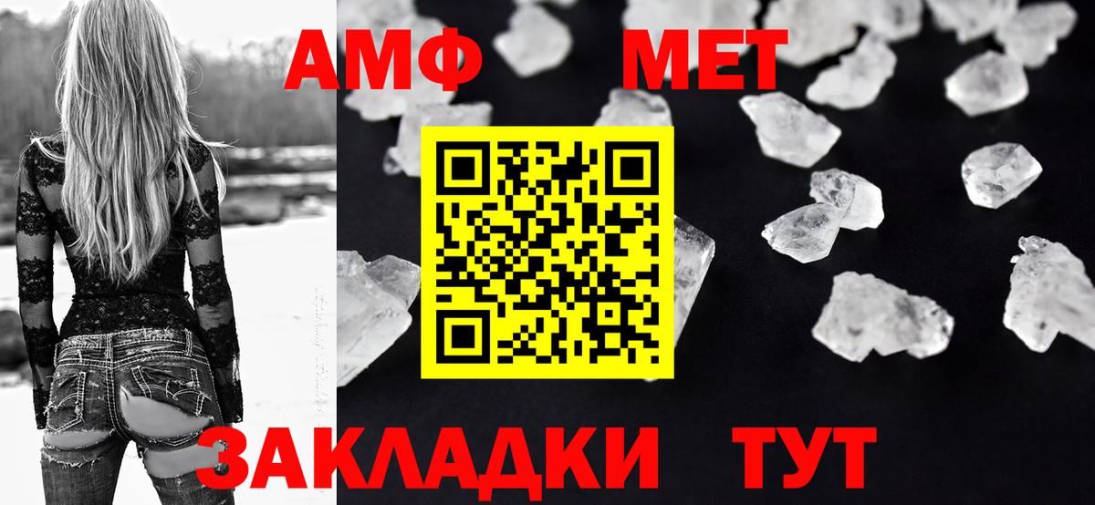 Касимов  Амфетамин VHQ  АМФ  Вход с VPN 