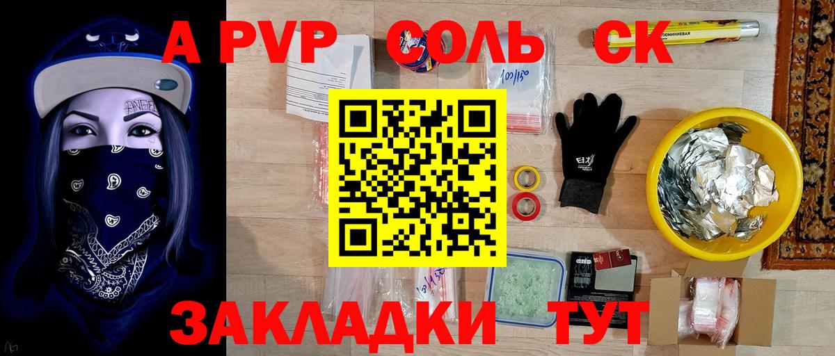 A-PVP кристаллы  Вход с VPN  Alpha PVP кристаллы  Касимов  закладка  Alfa_PVP СК  Alpha-PVP 