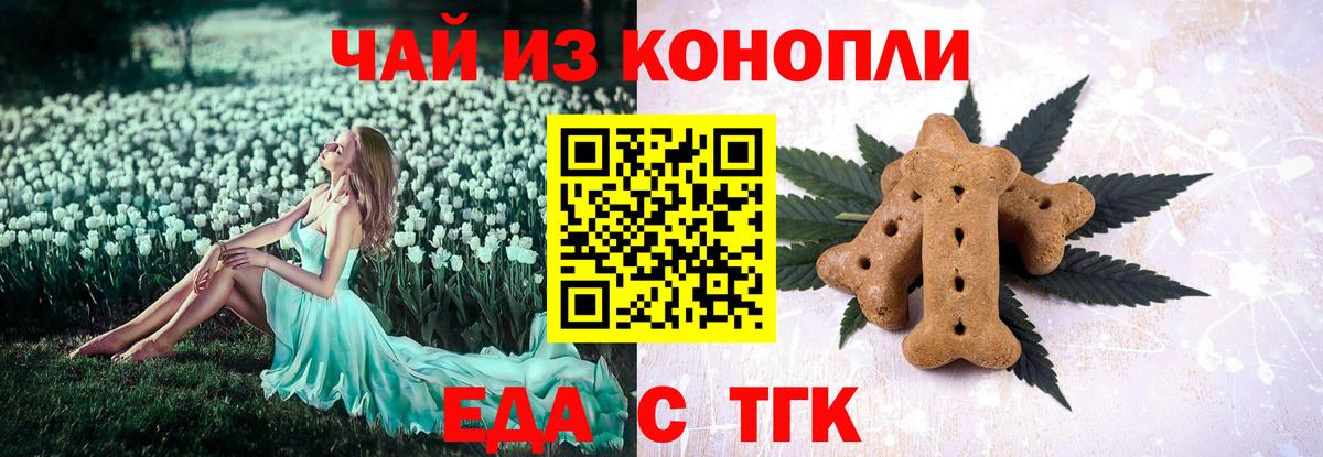 Касимов  Cannafood конопля  Вход с VPN 
