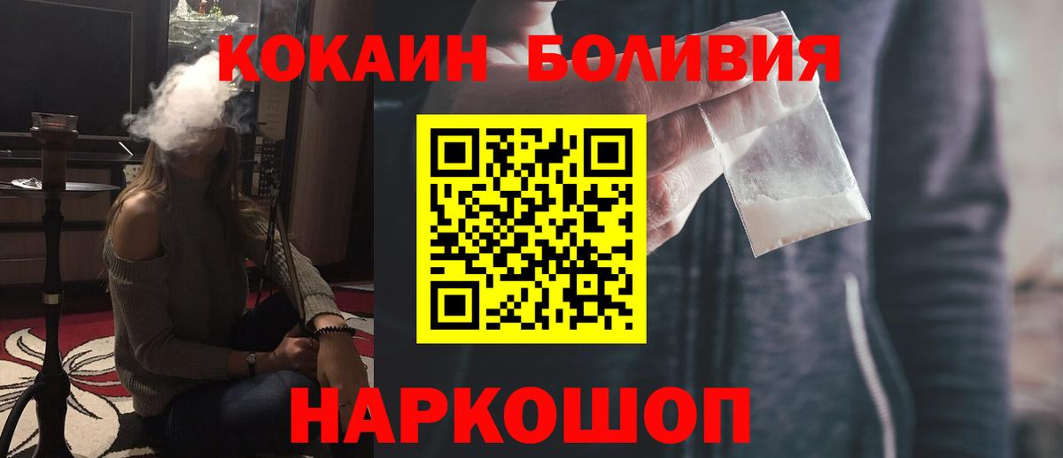 Касимов  COCAIN  Вход с VPN  COCAIN Fish Scale 