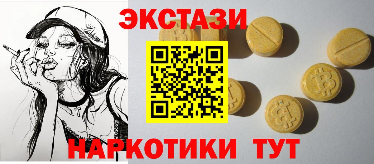 Касимов  Экстази  Экстази Philipp Plein  Вход с VPN  Ecstasy ешки 