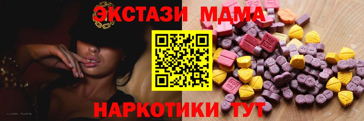 Экстази таблы Касимов