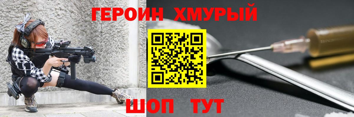 Героин  ГЕРОИН Афган  Вход с VPN  Касимов 