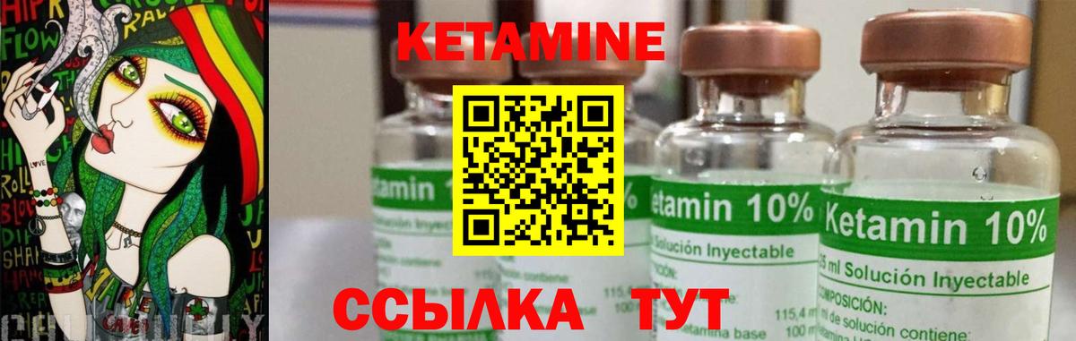 Кетамин VHQ Касимов