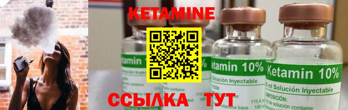Кетамин VHQ  Вход с VPN  Касимов 