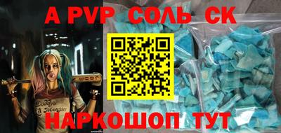 синтетический гашиш Саяногорск