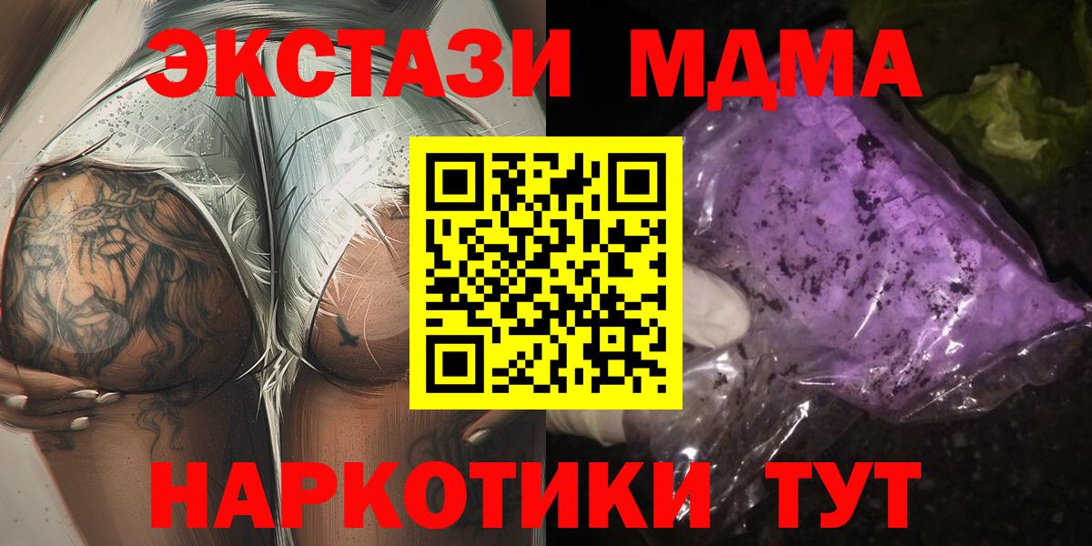 МДМА  Вход с VPN  МДМА молли  Касимов  MDMA кристаллы 