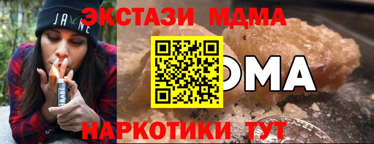 МДМА crystal Касимов
