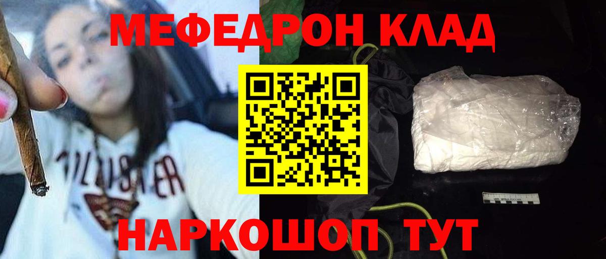 МЯУ-МЯУ VHQ  Меф мука  МЯУ-МЯУ  Вход с VPN  Касимов 