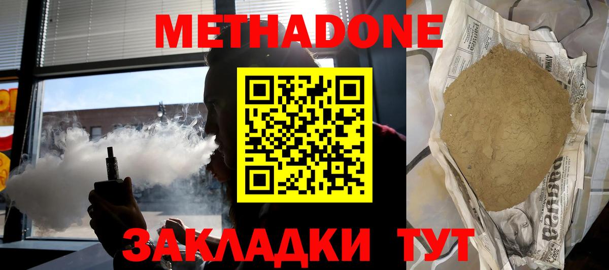 МЕТАДОН VHQ Касимов