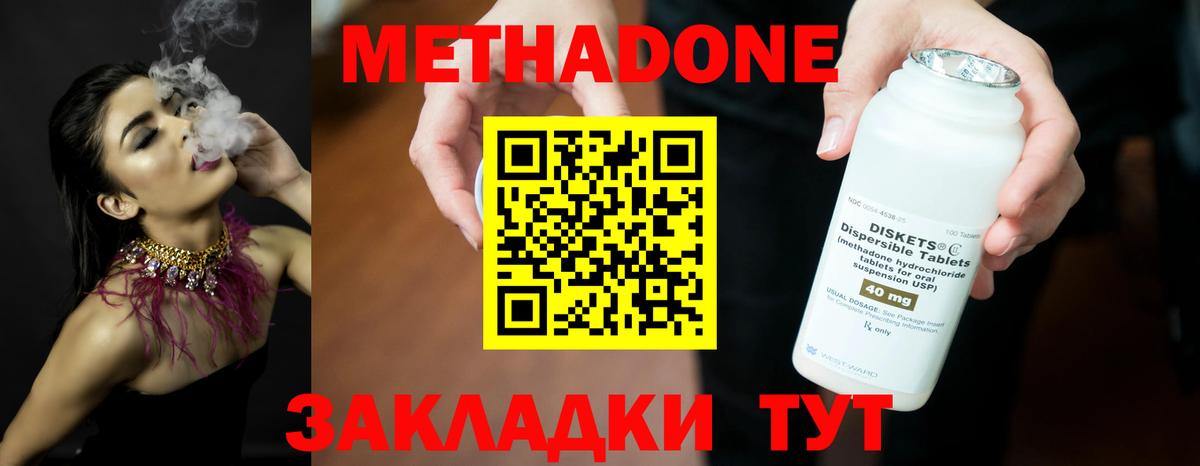 МЕТАДОН VHQ  Метадон белоснежный  Вход с VPN  Касимов 